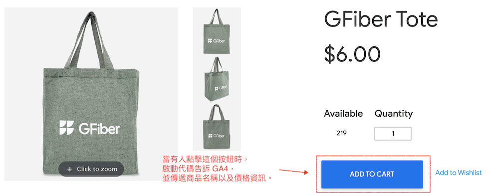 加入購物車範例頁面